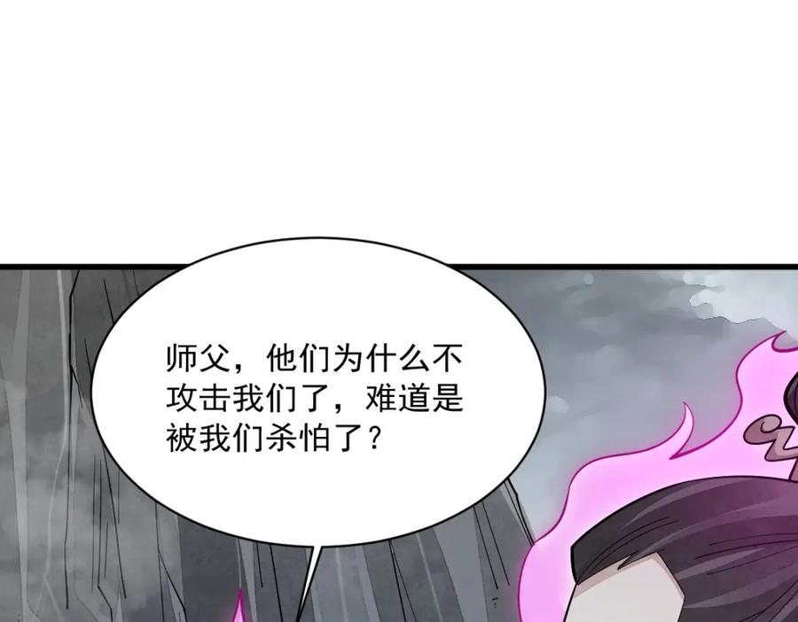 《烂柯棋缘》第244话 第18页