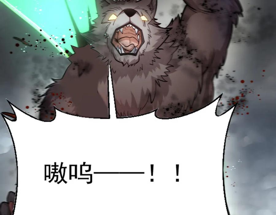 《烂柯棋缘》第244话 第99页