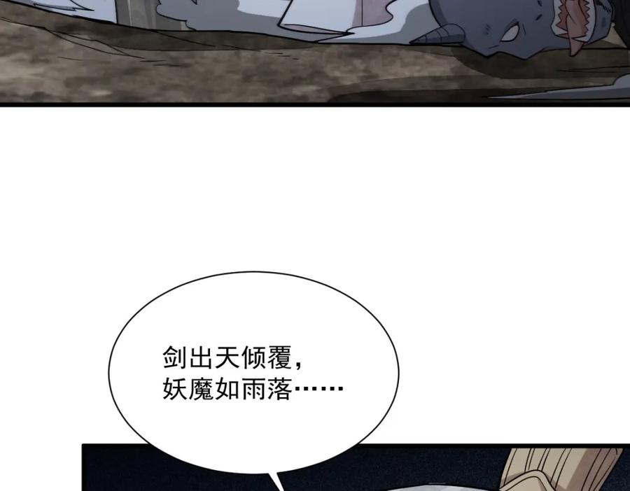 《烂柯棋缘》第245话 第54页