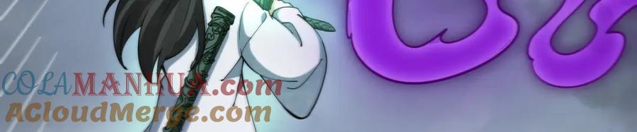 《烂柯棋缘》第245话 第5页