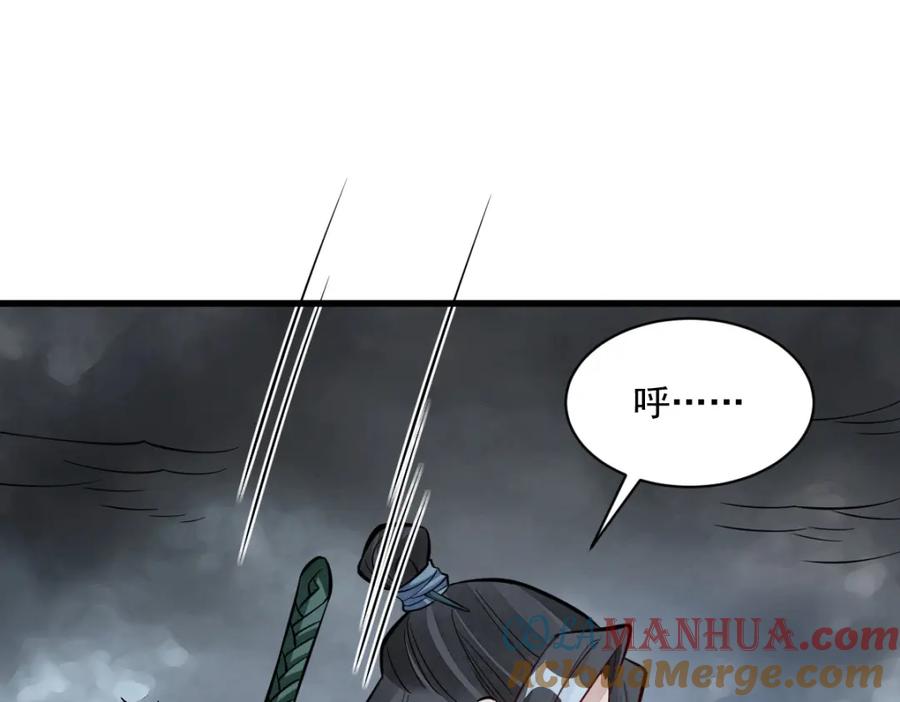 《烂柯棋缘》第245话 第57页