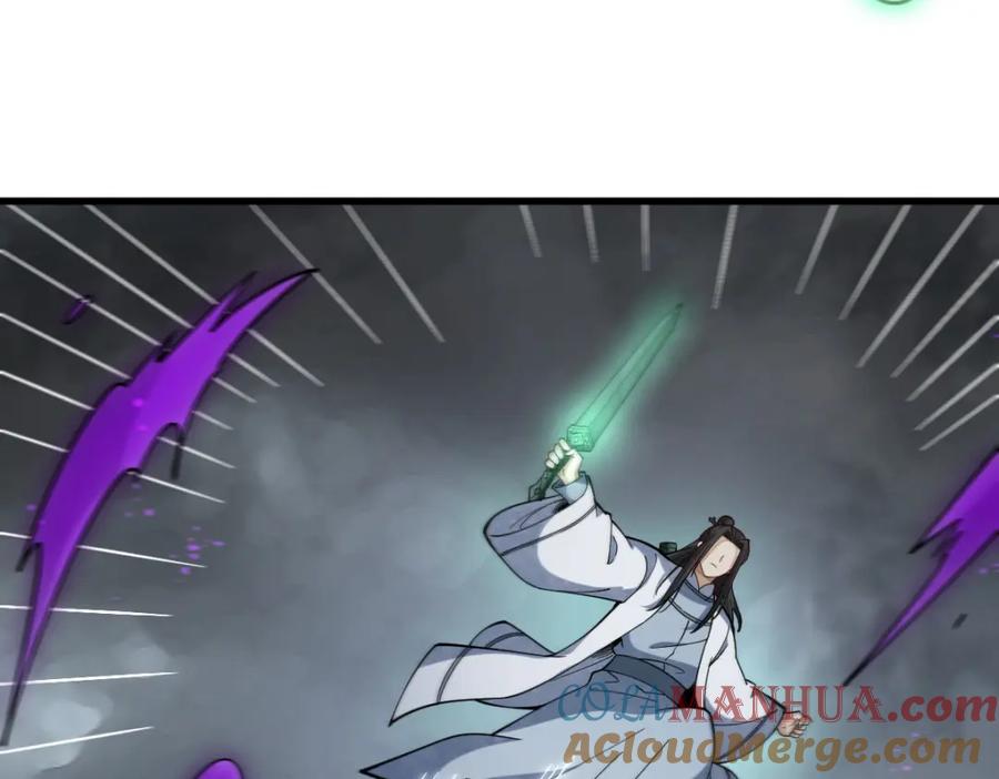 《烂柯棋缘》第245话 第13页