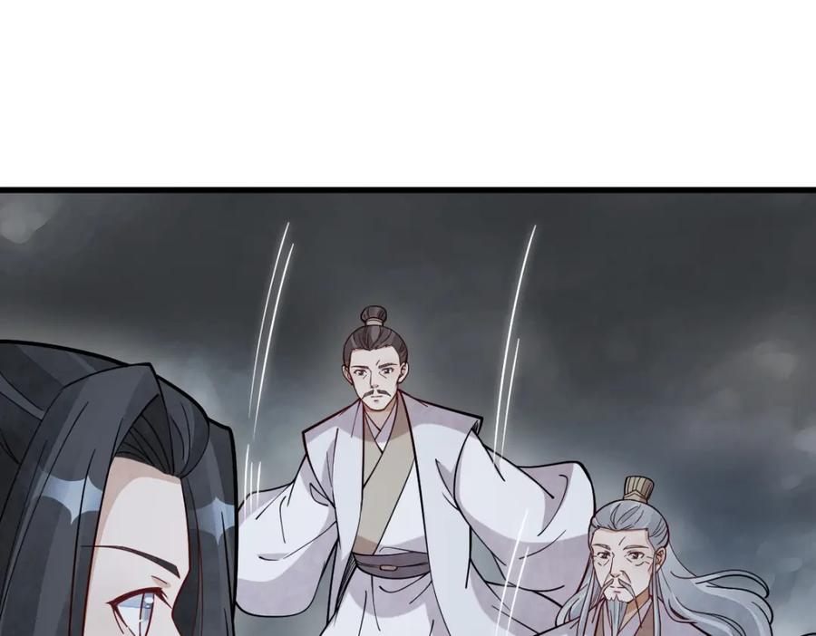 《烂柯棋缘》第245话 第111页