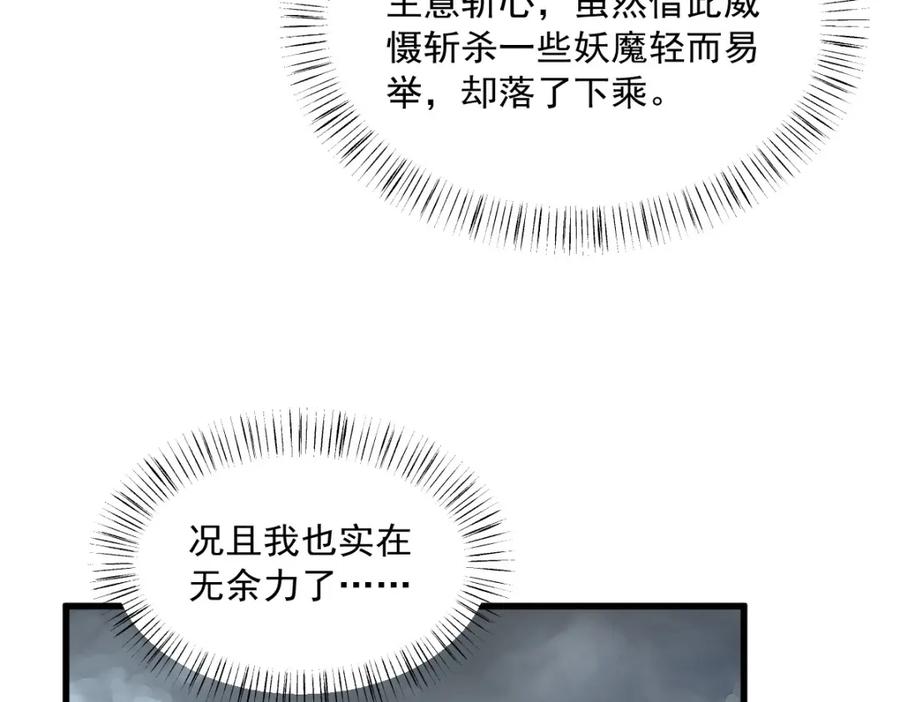 《烂柯棋缘》第245话 第63页