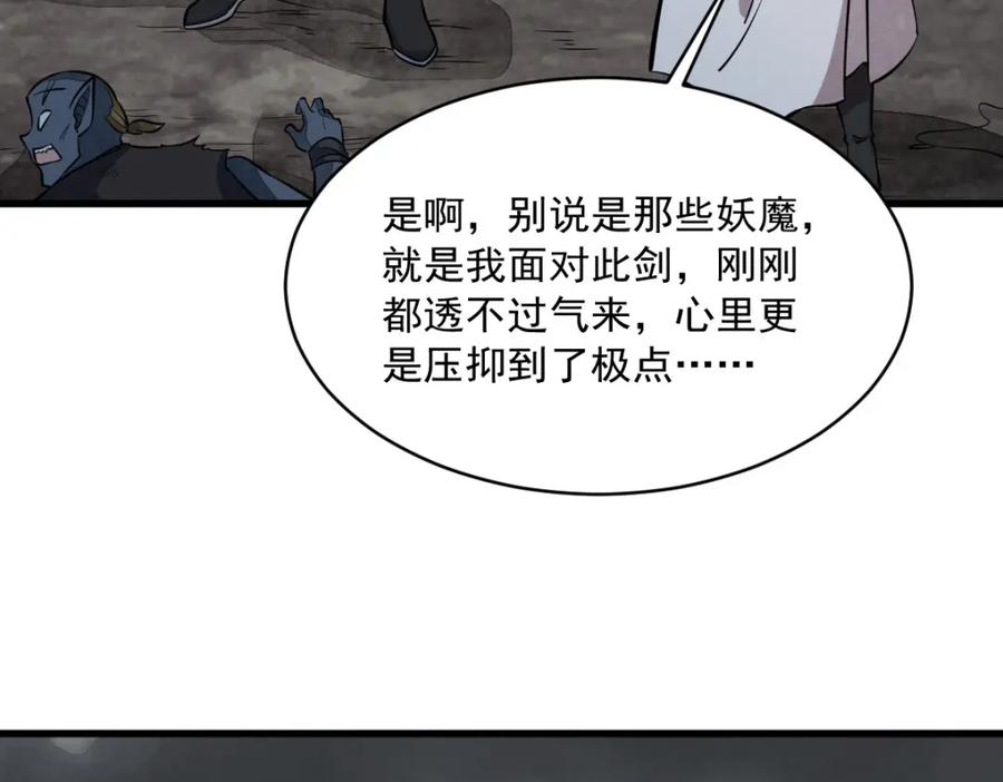 《烂柯棋缘》第245话 第76页