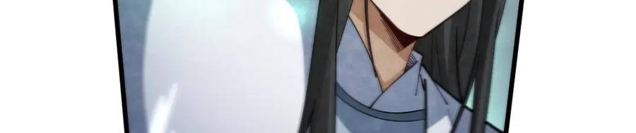 《烂柯棋缘》第245话 第8页