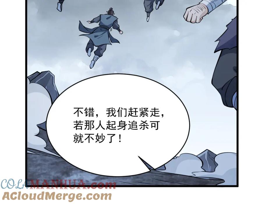 《烂柯棋缘》第245话 第93页
