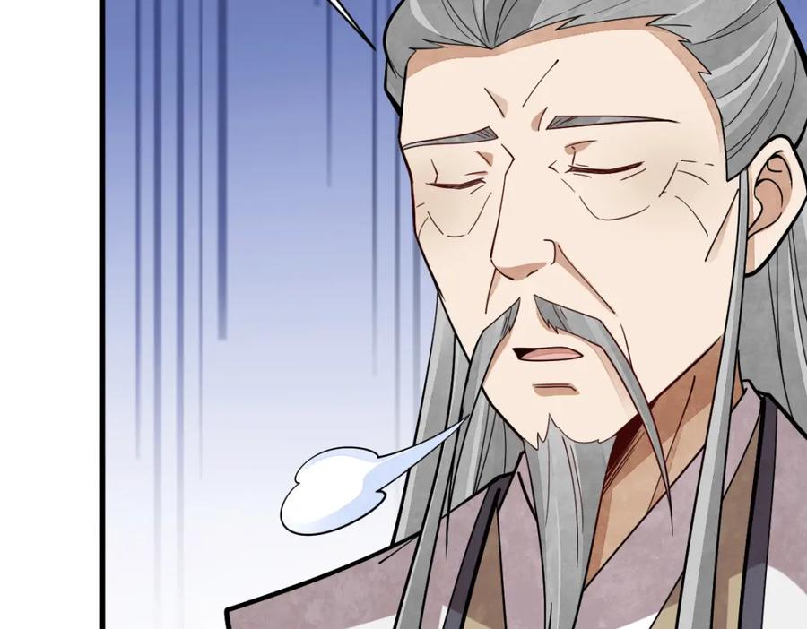 《烂柯棋缘》第245话 第118页