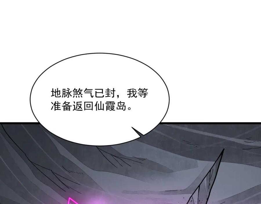 《烂柯棋缘》第245话 第120页