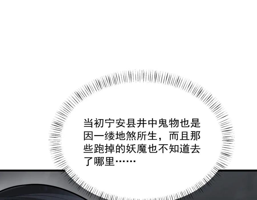 《烂柯棋缘》第245话 第130页