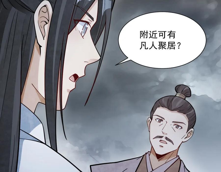 《烂柯棋缘》第245话 第132页