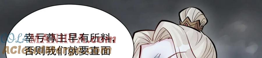 《烂柯棋缘》第245话 第77页