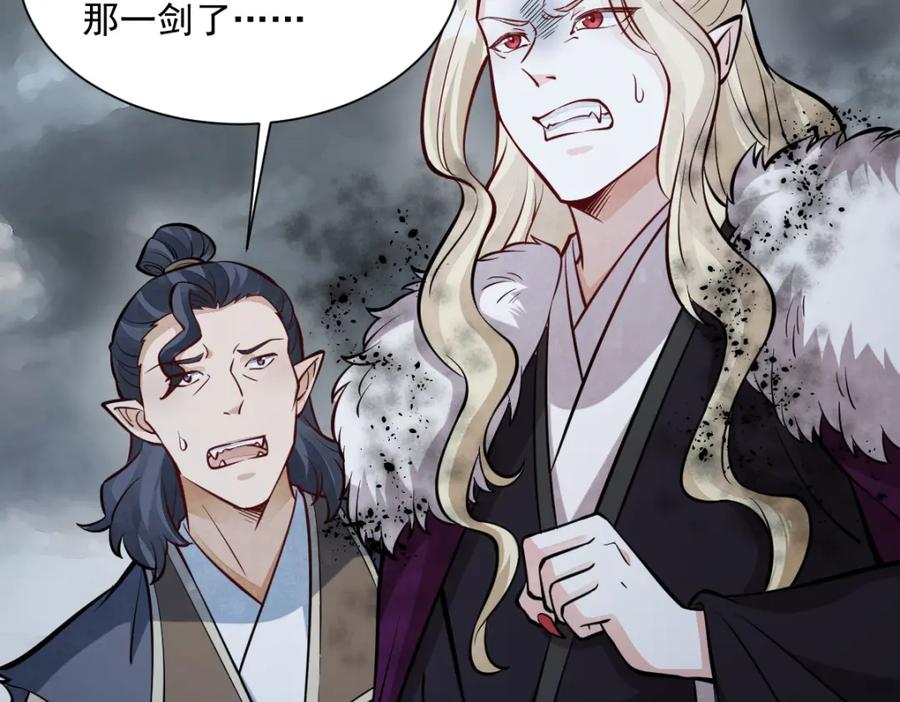 《烂柯棋缘》第245话 第78页