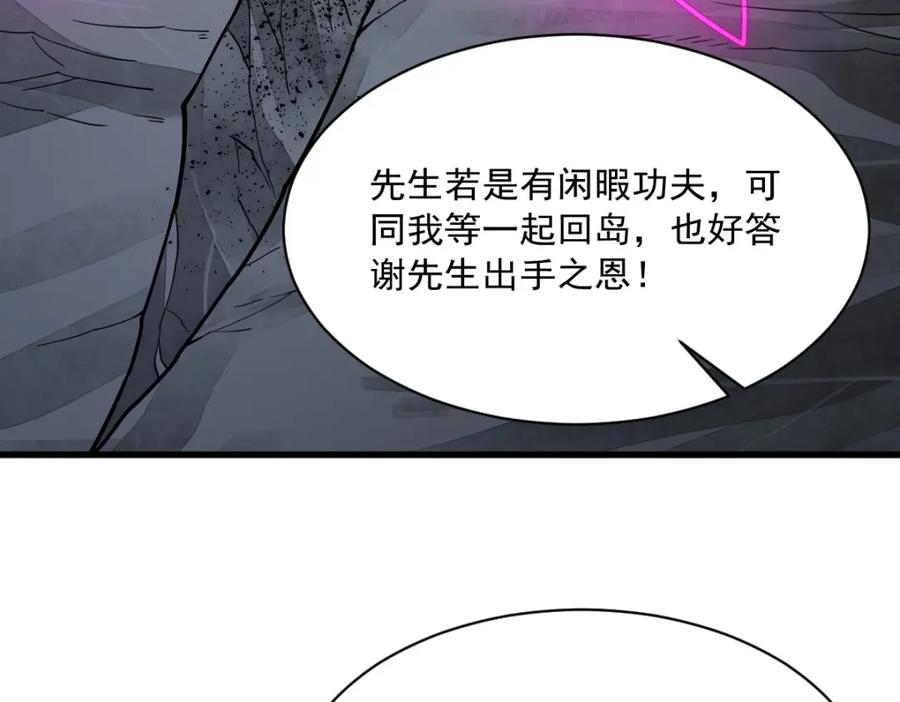 《烂柯棋缘》第245话 第123页