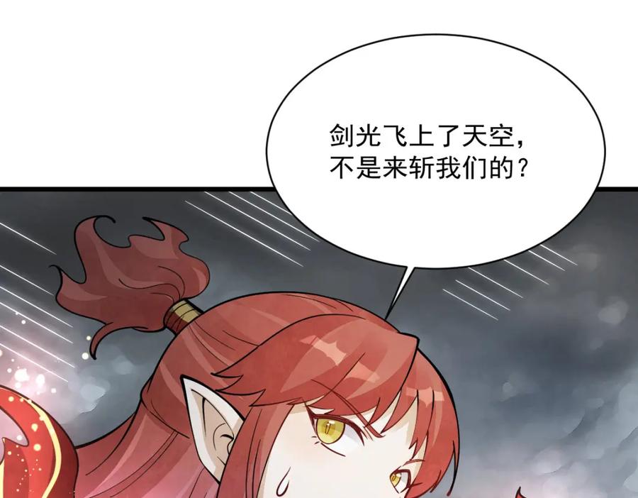 《烂柯棋缘》第245话 第27页