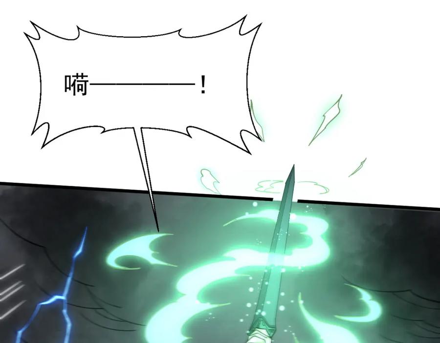 《烂柯棋缘》第245话 第36页