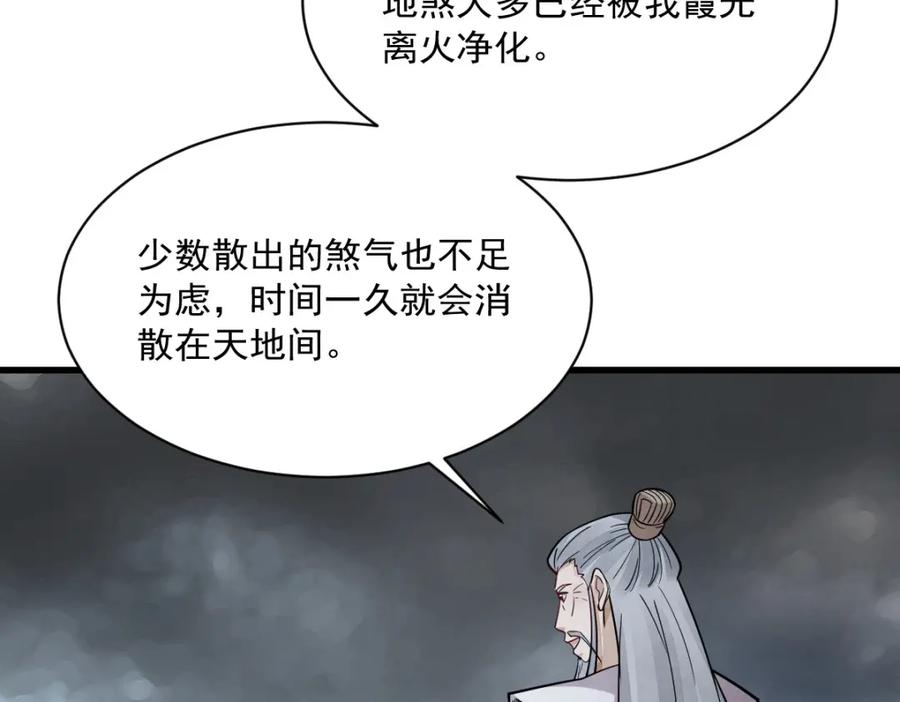 《烂柯棋缘》第245话 第127页