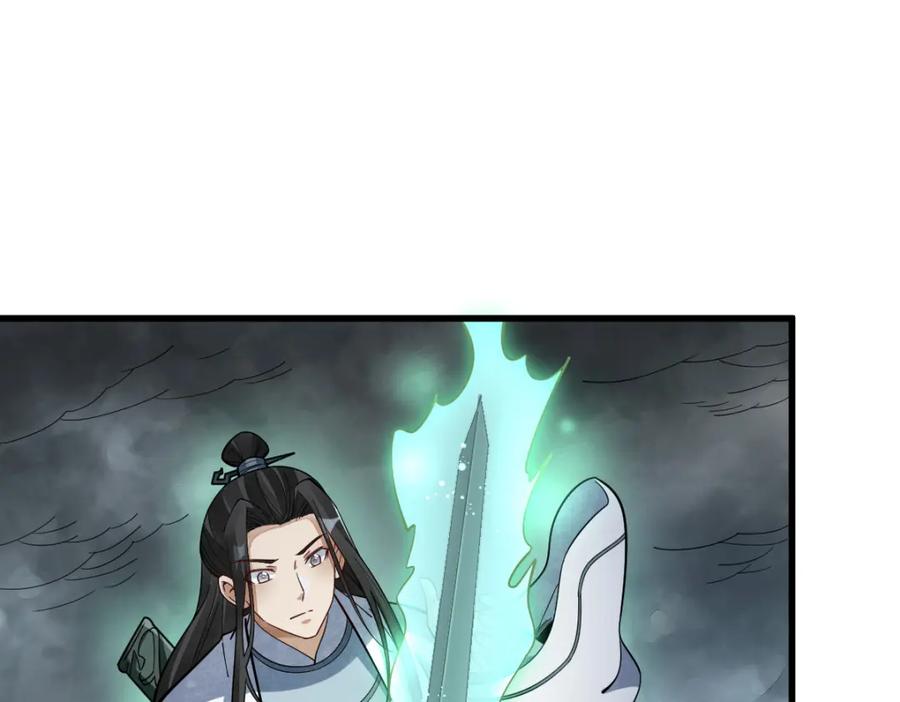 《烂柯棋缘》第245话 第24页