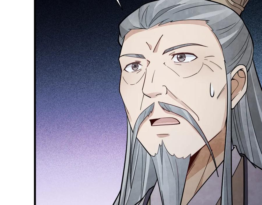 《烂柯棋缘》第245话 第55页
