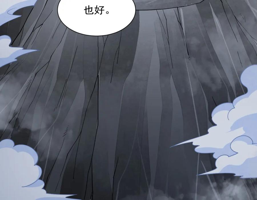 《烂柯棋缘》第245话 第136页