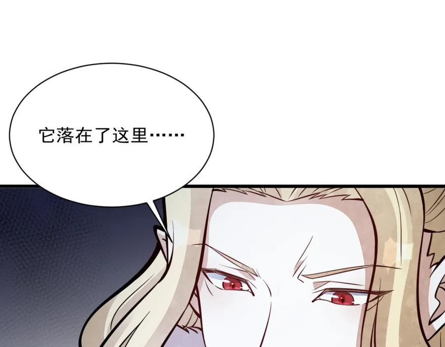《烂柯棋缘》第245话 第87页