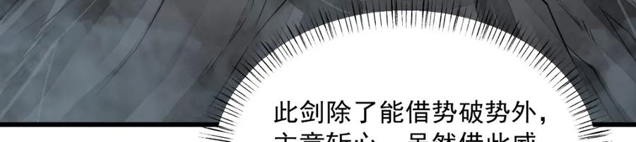 《烂柯棋缘》第245话 第62页