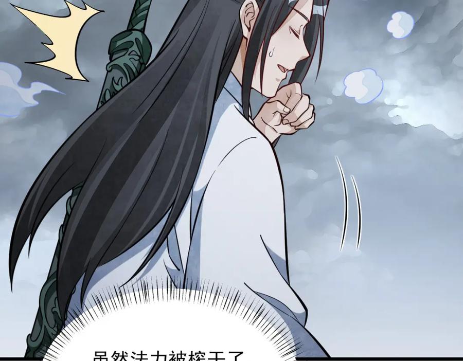 《烂柯棋缘》第245话 第58页
