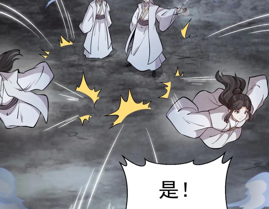 《烂柯棋缘》第245话 第102页