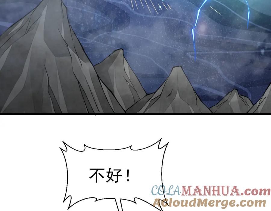 《烂柯棋缘》第245话 第33页