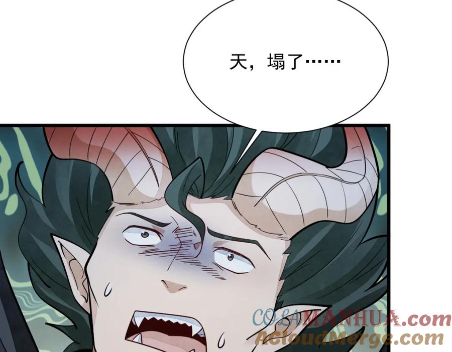 《烂柯棋缘》第245话 第49页