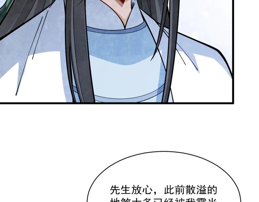 《烂柯棋缘》第245话 第126页