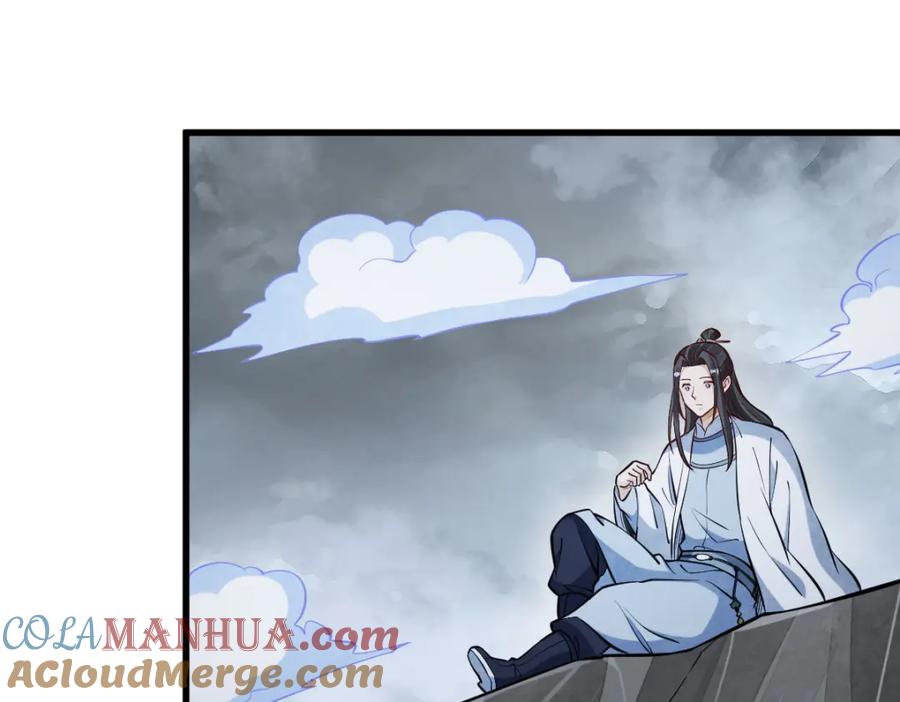 《烂柯棋缘》第245话 第105页