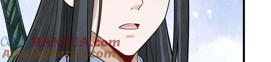 《烂柯棋缘》第245话 第125页