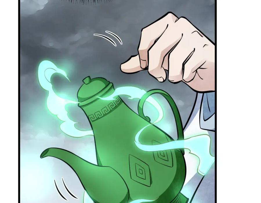 《烂柯棋缘》第245话 第64页
