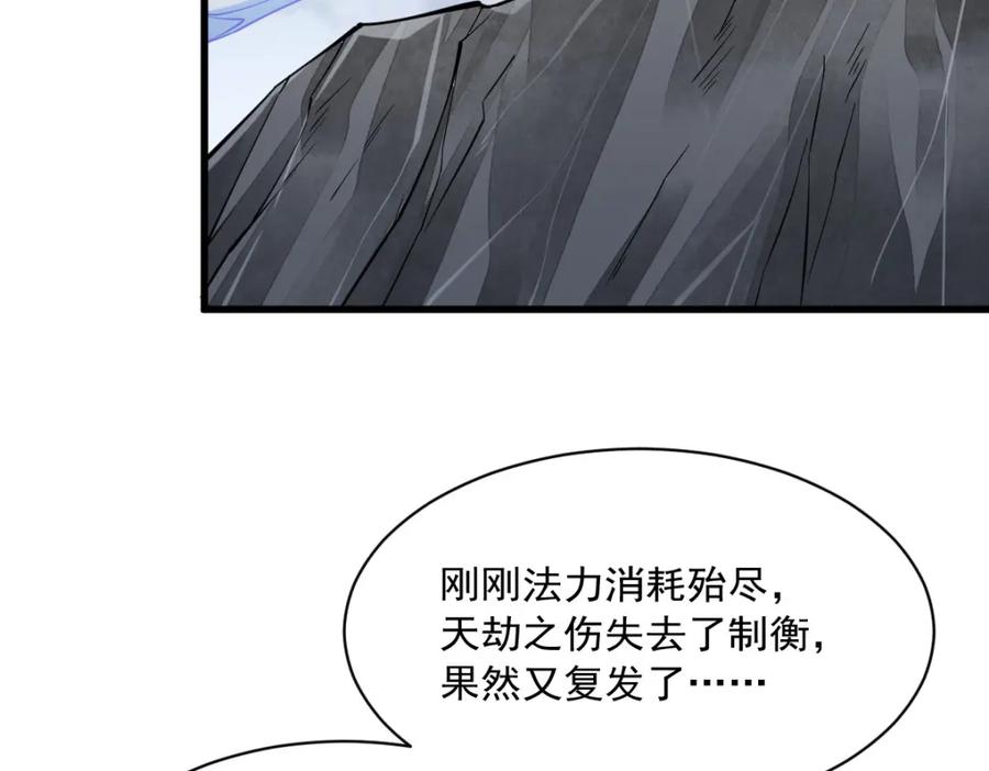 《烂柯棋缘》第245话 第106页
