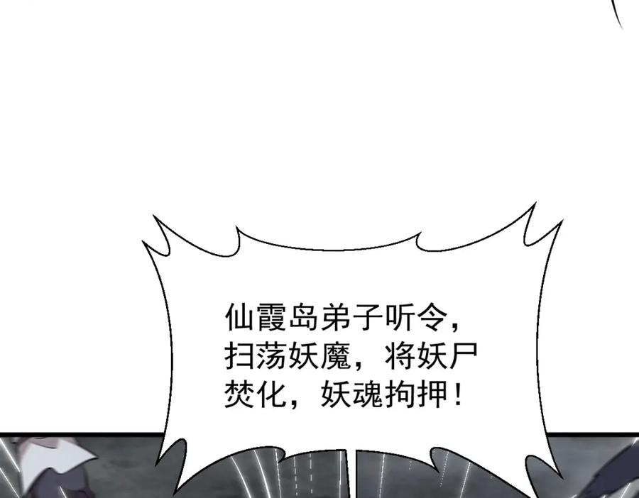 《烂柯棋缘》第245话 第100页