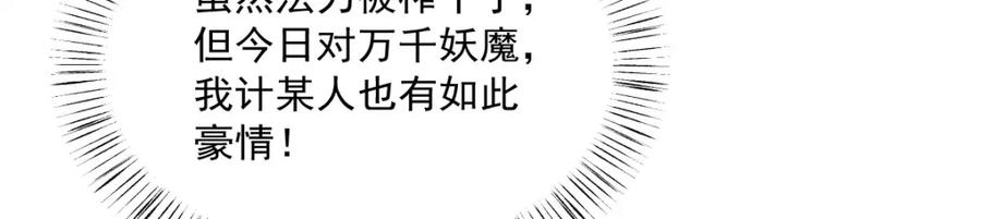 《烂柯棋缘》第245话 第59页