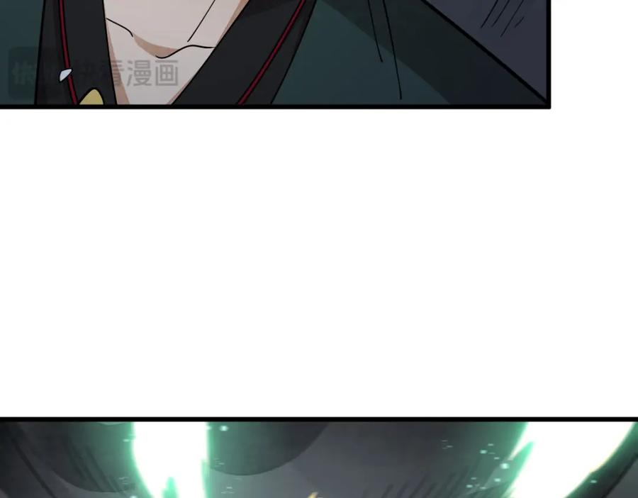 《烂柯棋缘》第245话 第51页