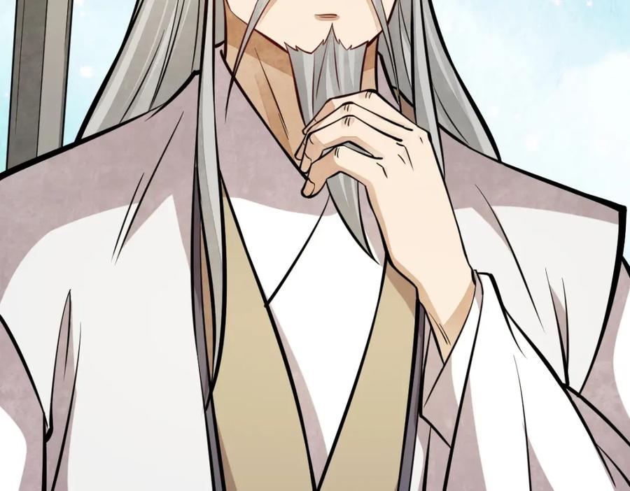 《烂柯棋缘》第245话 第72页