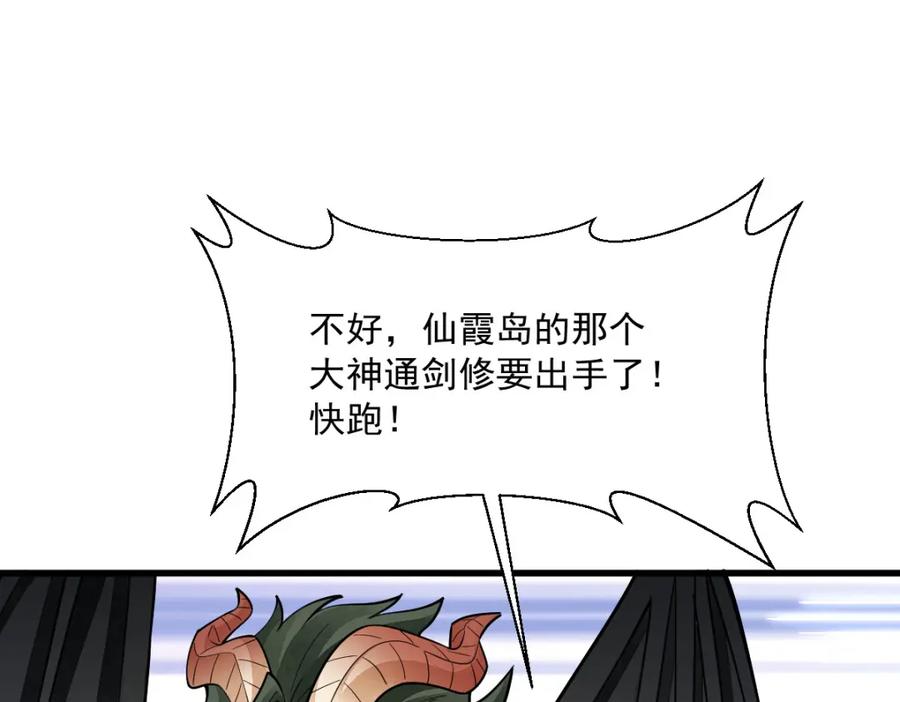 《烂柯棋缘》第245话 第16页