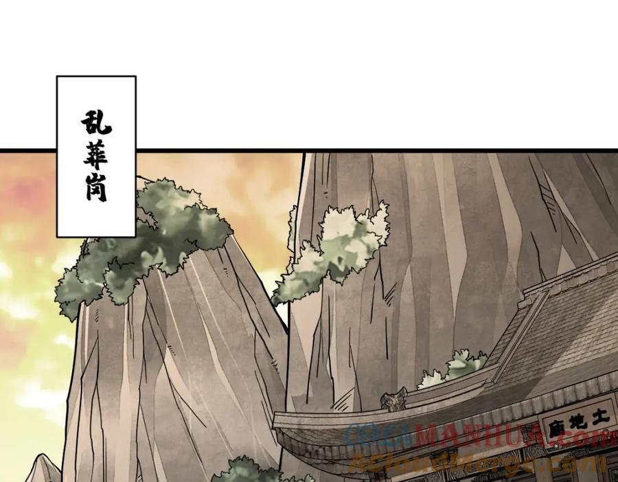《烂柯棋缘》第246话 第57页