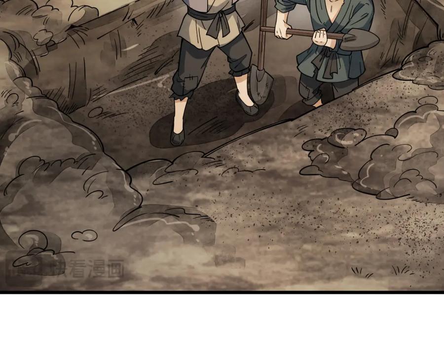 《烂柯棋缘》第246话 第64页