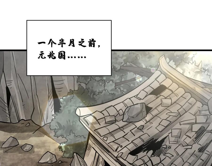 《烂柯棋缘》第246话 第34页