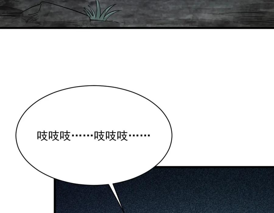 《烂柯棋缘》第246话 第96页