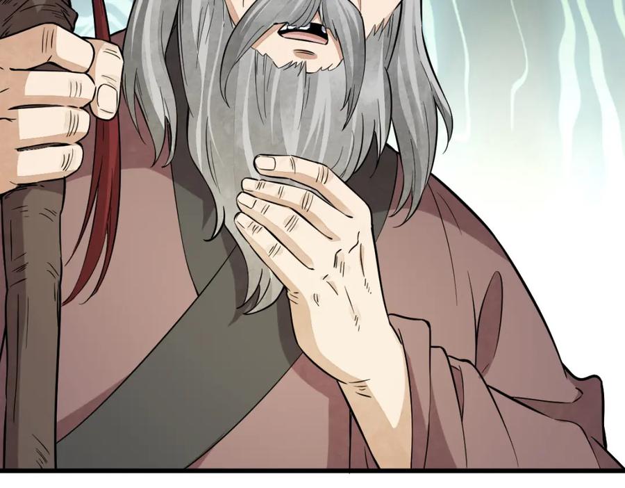 《烂柯棋缘》第246话 第100页