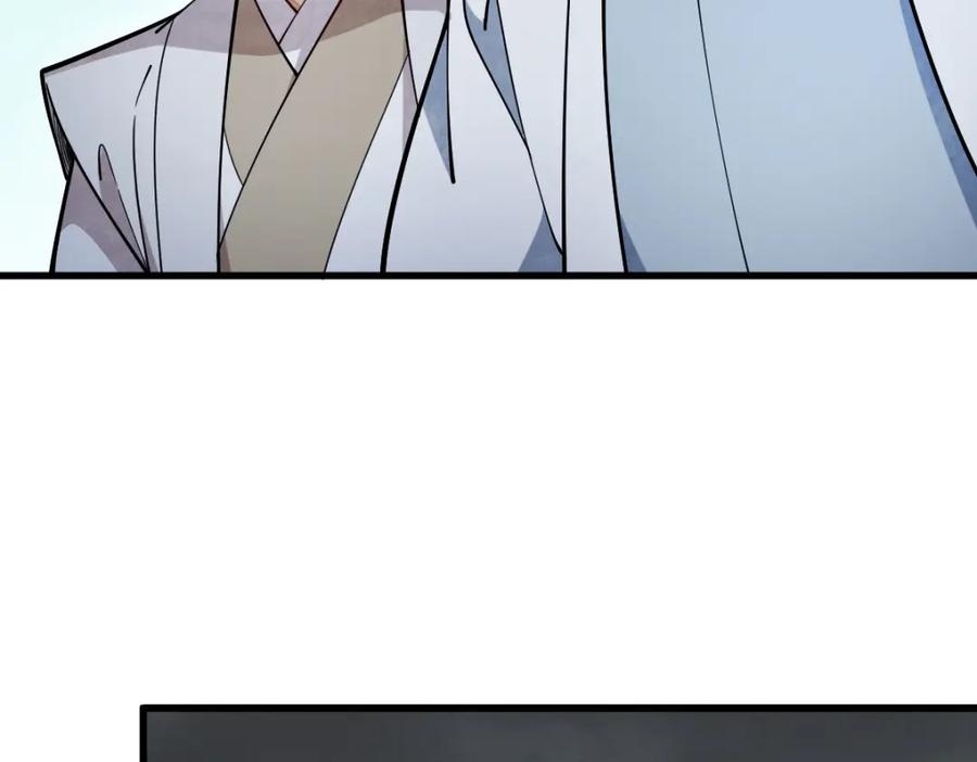 《烂柯棋缘》第246话 第22页