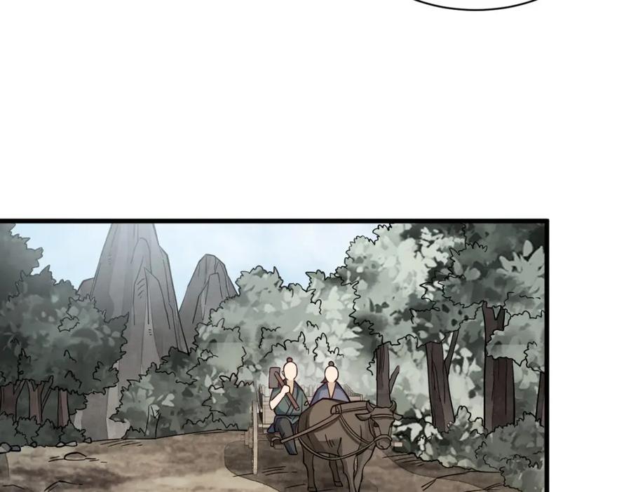 《烂柯棋缘》第246话 第42页