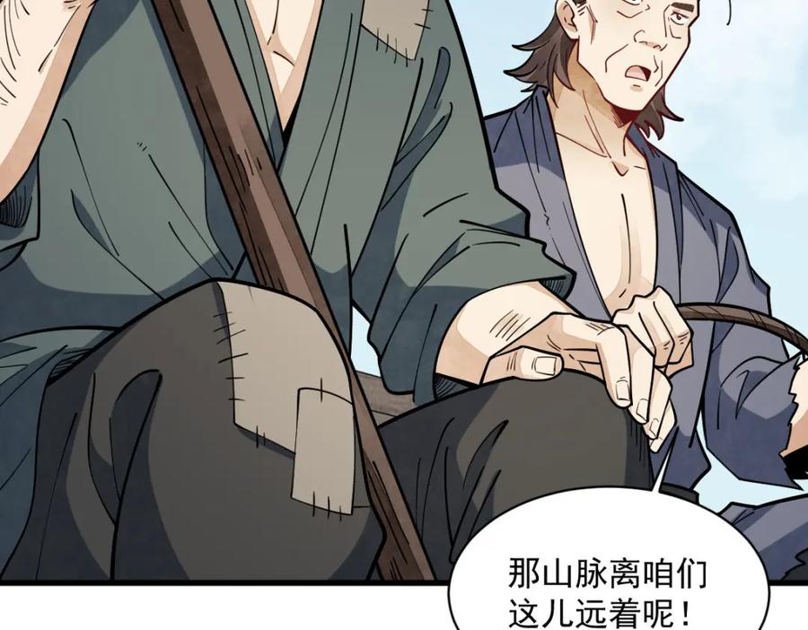 《烂柯棋缘》第246话 第40页