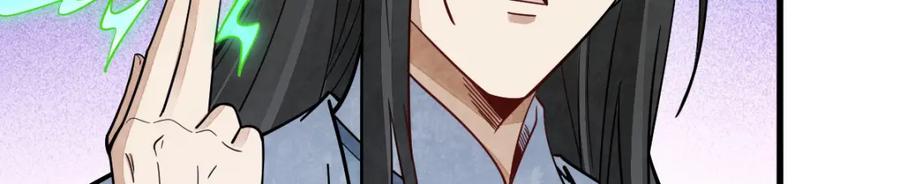 《烂柯棋缘》第246话 第8页
