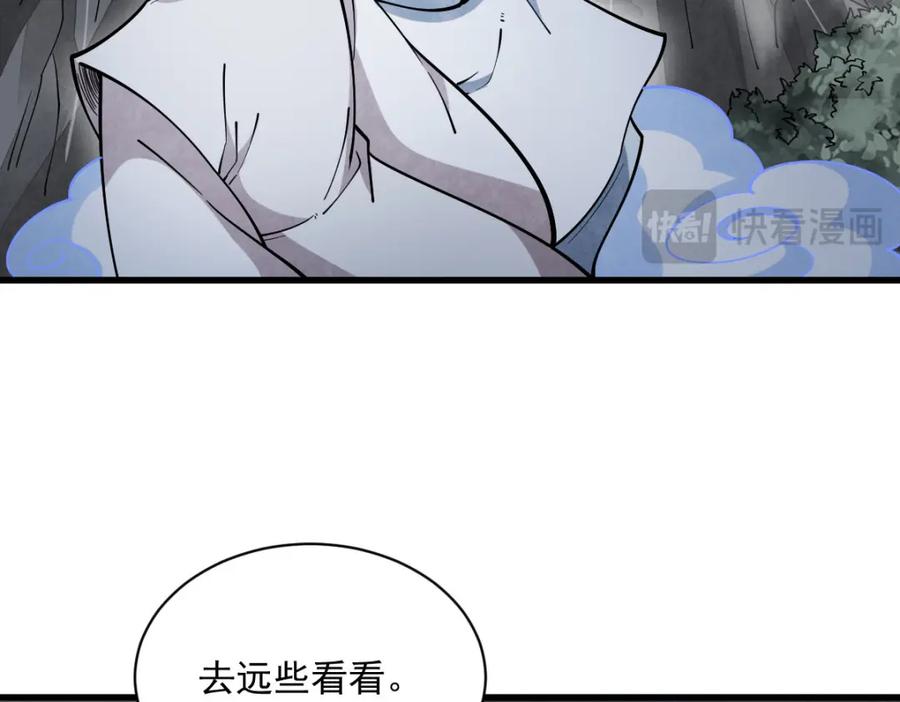《烂柯棋缘》第246话 第19页